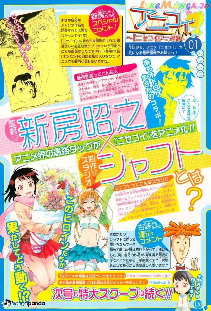 Nisekoi Chapter 81 image 03_optimized